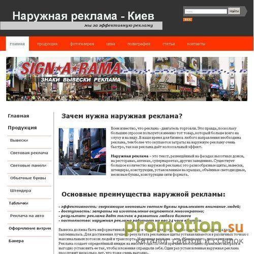 Архивное изображение: изготовление наружной рекламы