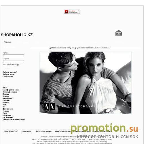 Логотип Shopahopic Kz интернет магазин