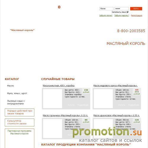 Архивное изображение: Экзотические растительные масла премиум класса
