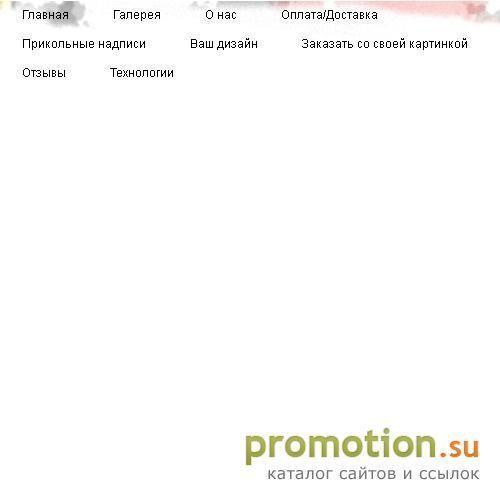 Архивное изображение: интернет-магазин transfacer.ru