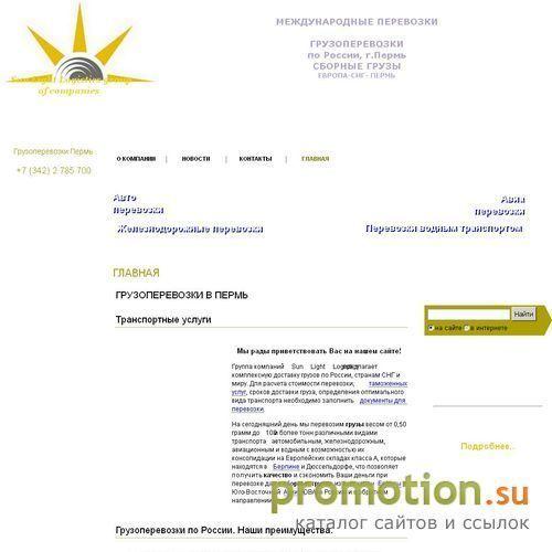 Архивное изображение: Международные перевозки по странам СНГ и миру