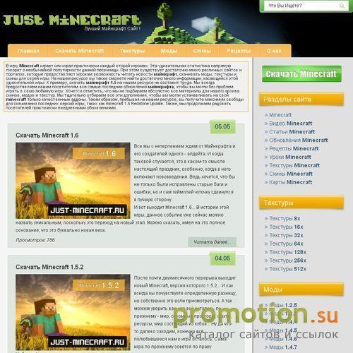 Логотип Just Minecraft