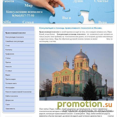 Архивное изображение: Консультации и помощь психолога
