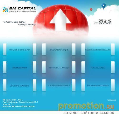Архивное изображение: Агентство сопровождения бизнеса «BM Capital»
