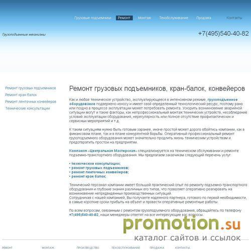 Архивное изображение: Центральная мастерская