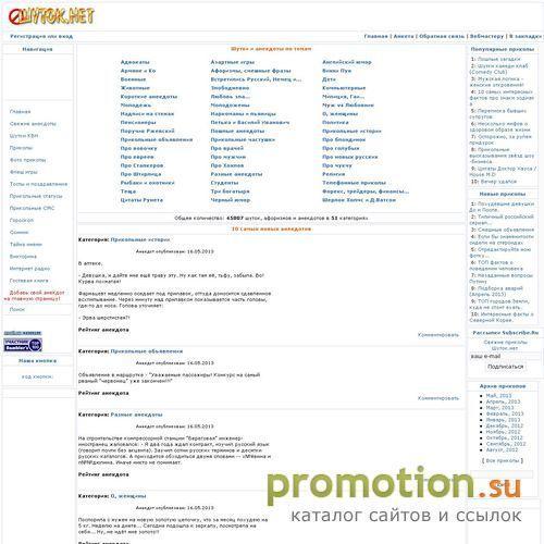 Архивное изображение: Шуток.нет - портал анекдотов
