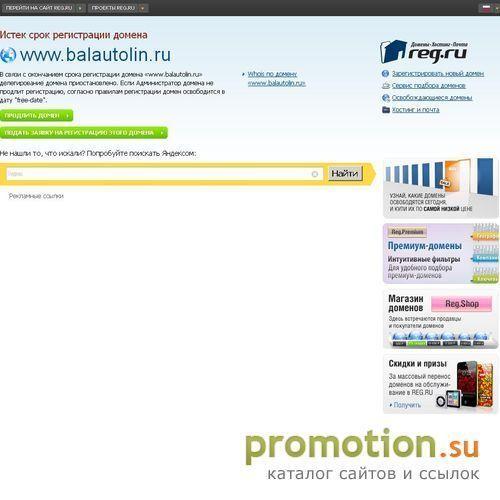 Архивное изображение: Поставка запчастей, РТИ