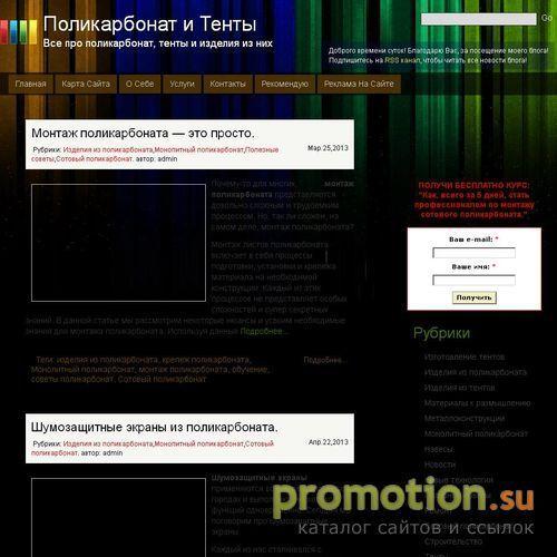 Архивное изображение: Поликарбонат & тенты