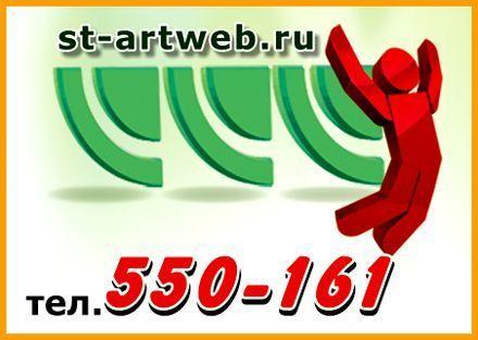 Архивное изображение: Студия креатива и дизайна ST-ARTWEB