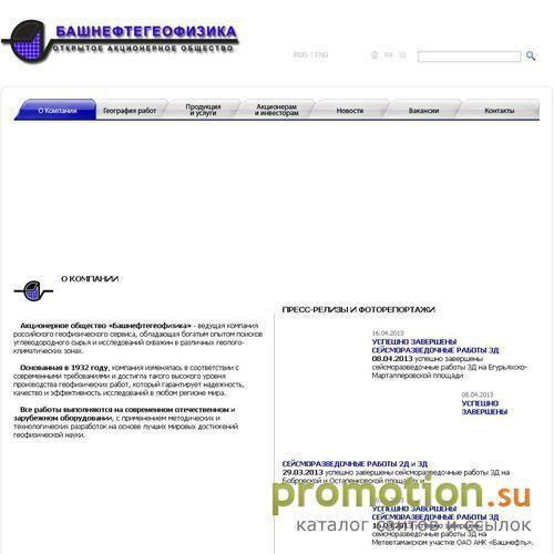 Архивное изображение: Башкирское отделение ЕАГО