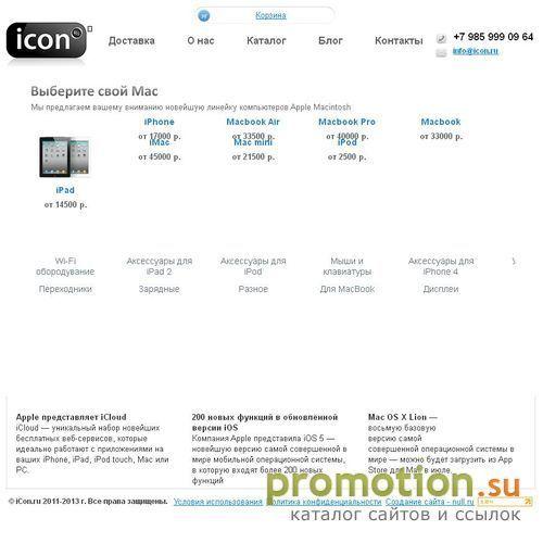 Архивное изображение: iPad, iPhone, Macbook- - icon