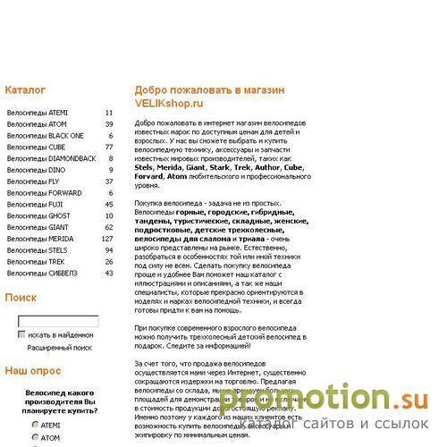 Архивное изображение: Магазин велосипедов для детей и взрослых
