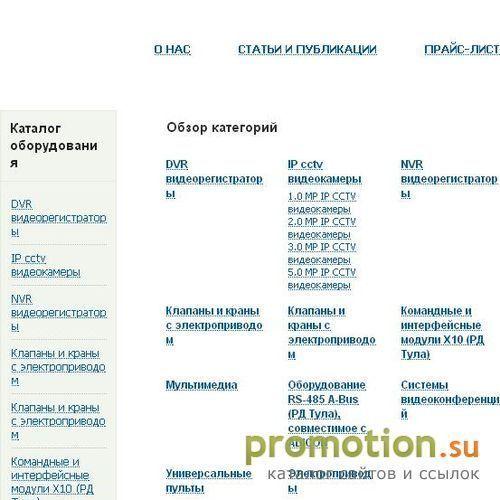 Архивное изображение: МИКРОТЕК - оборудование для радио и телевещания