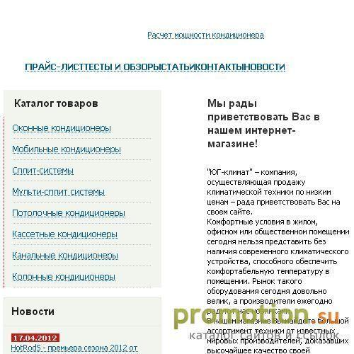 Архивное изображение: Кондиционеры - продажа, установка обслуживание в К