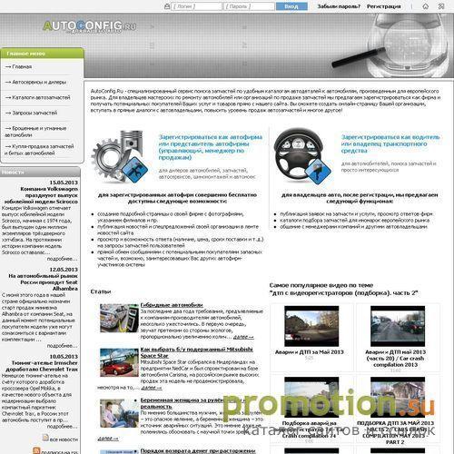 Архивное изображение: Каталоги запчастей для иномарок, новости
