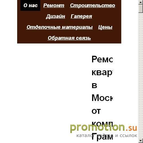 Архивное изображение: Ремонт квартир и отделка помещений
