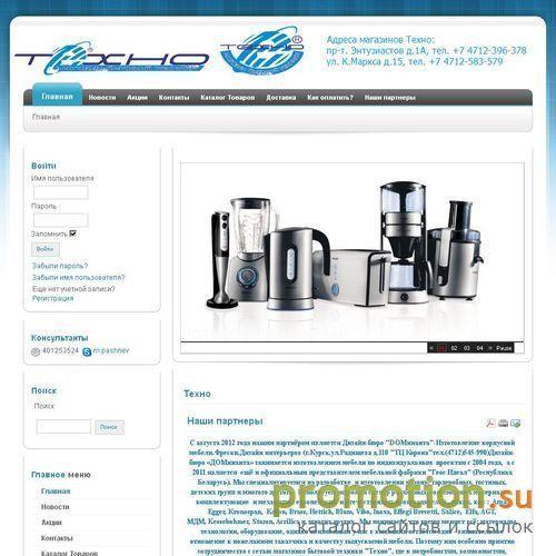 Логотип Сайт сети магазинов бытовой техники "Техно"