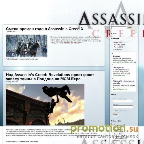 Архивное изображение: Информацию об игре Assassin's Creed 2