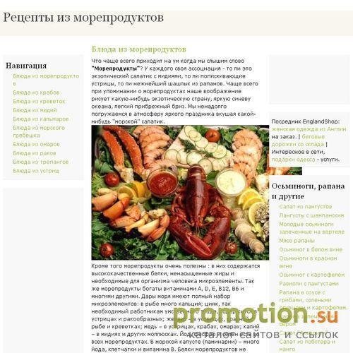 Логотип Наш сетевой ресурс размещает актуальные рецепты