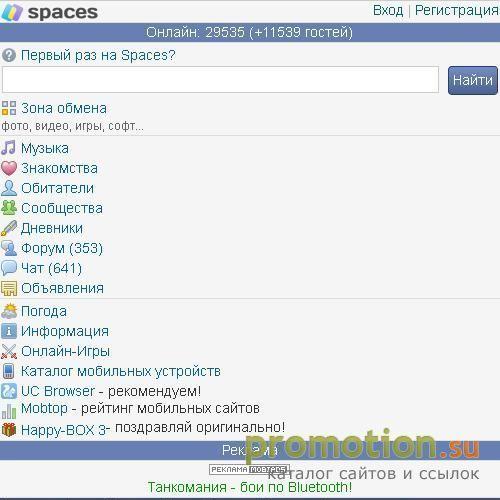 Архивное изображение: http://spaces.ru/sergey.su