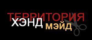 Архивное изображение: Территория Хэндмэйд. Сайт творческих мастеров