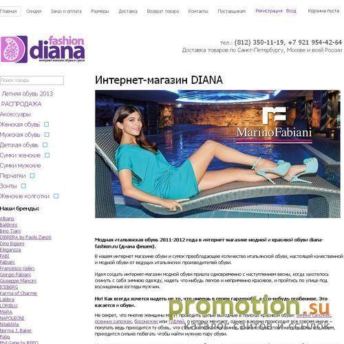 Архивное изображение: ДИАНА - интернет-магазин итальянской обуви и сумок