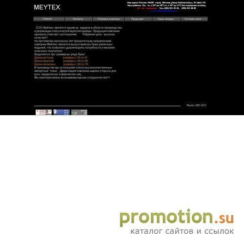 Архивное изображение: Брюки мужские MEYTEX