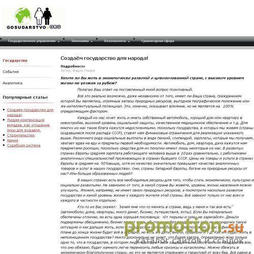Архивное изображение: Государство обязано служить народу