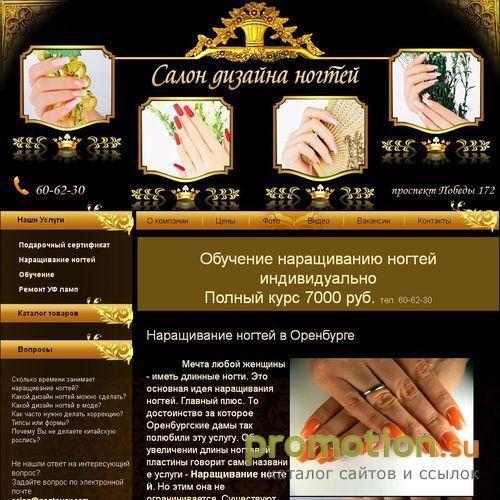 Архивное изображение: Салон дизайна ногтей