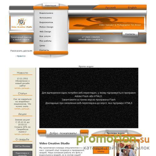 Архивное изображение: Video Creative Studio