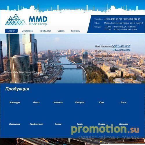 Архивное изображение: MMD Trade Group - арматура, лист, профнастил