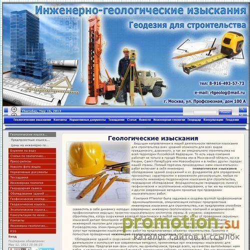 Архивное изображение: Геологические изыскания для строительства