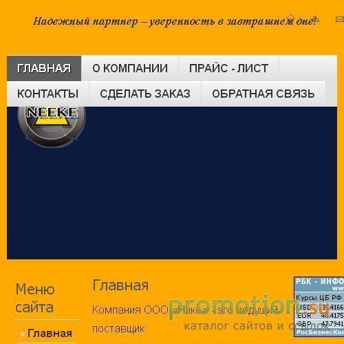Архивное изображение: Компания ООО «Нике» - щебень гранит