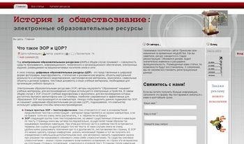 Архивное изображение: История и обществознание: электронные ресурсы