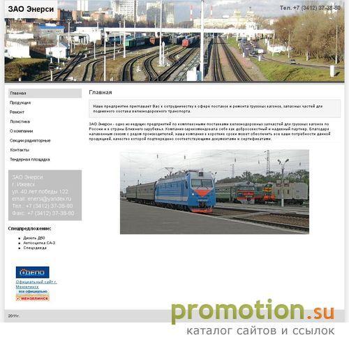 Архивное изображение: Продажа спецодежды и жд техника