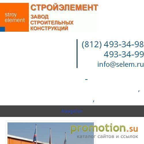 Архивное изображение: Продажа сэндвич панелей