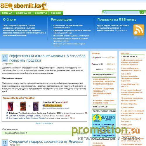 Архивное изображение: Seo статьи от seoшников, вебмастеров