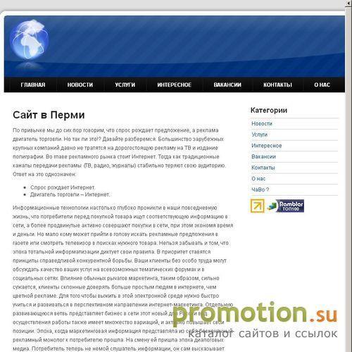 Архивное изображение: Проект "Сайт в Перми"