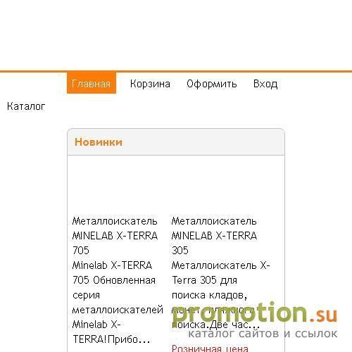 Архивное изображение: Инструмент, металлоискатели