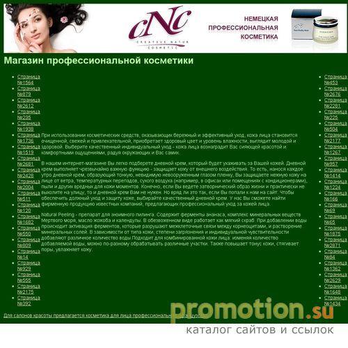 Архивное изображение: Наш магазин реализует растительную косметику