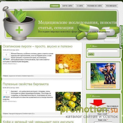 Архивное изображение: Медицинские исследования