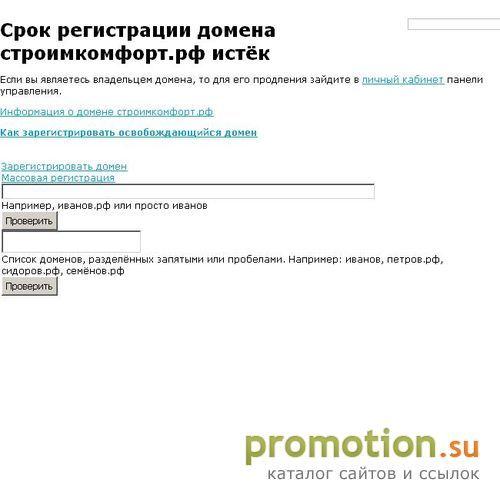 Архивное изображение: Ремонт квартир и офисов Санкт-Петербурге
