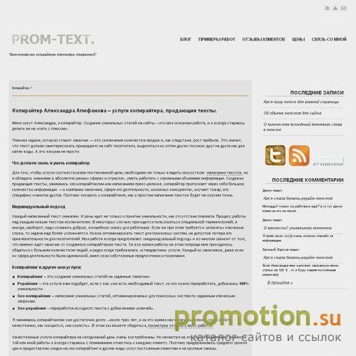 Архивное изображение: Не ленивый копирайтер - грамотный копирайтинг