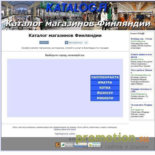 Архивное изображение: Каталог магазинов Финляндии