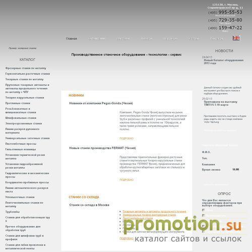 Логотип Компания по поставке оборудования