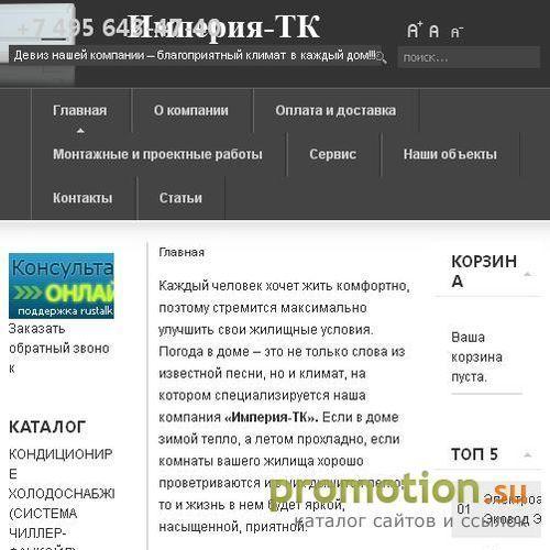 Архивное изображение: Империя-ТК реализует рекуператоры Прана