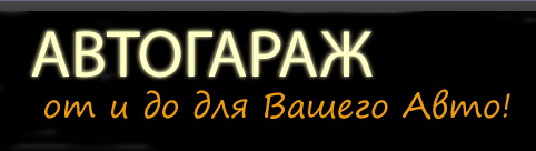 Архивное изображение: Интернет магазин автозапчастей в Киеве
