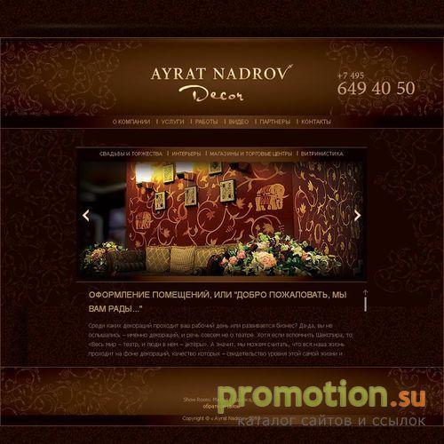 Архивное изображение: Дизайн студия Айрата Надрова