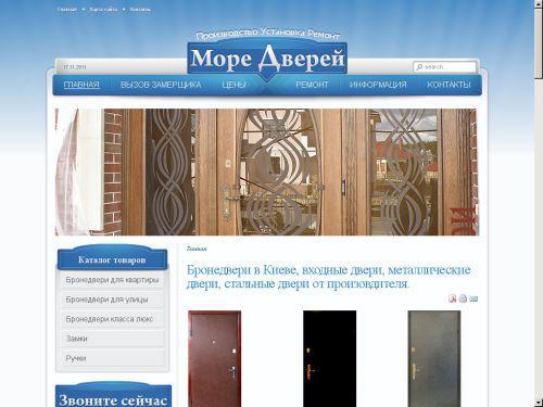 Логотип "Море дверей" - Изготовление, установка, ремонт.