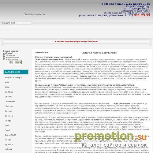 Архивное изображение: Компания Безопасность движения
